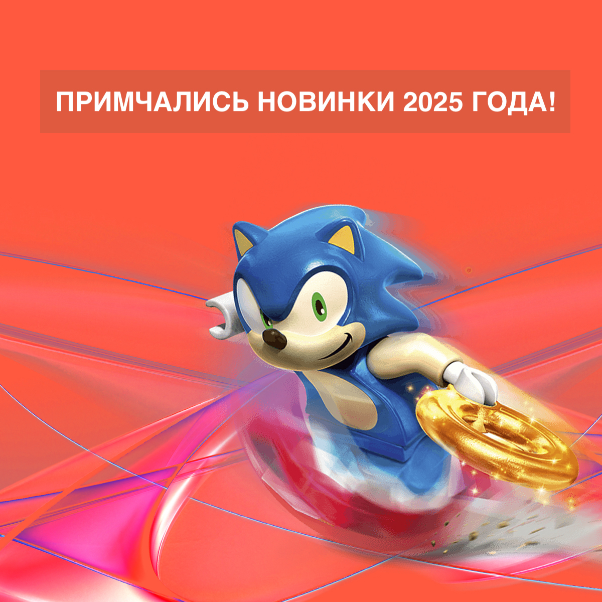 Лего Новинки 2025